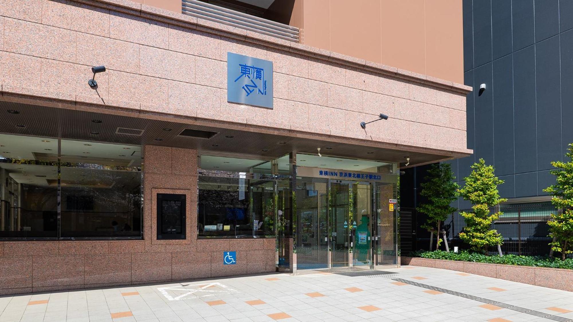 Toyoko Inn Tokyo Keihin Tohoku Sen Oji Eki Kita Guchi Kültér fotó